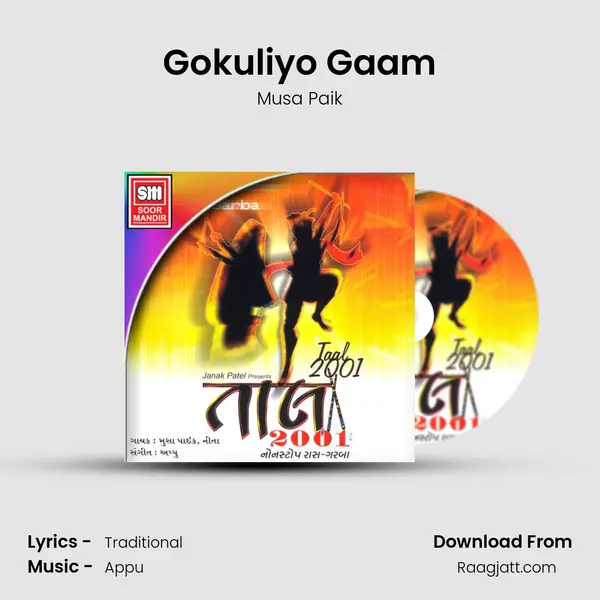 Gokuliyo Gaam - Musa Paik album cover 