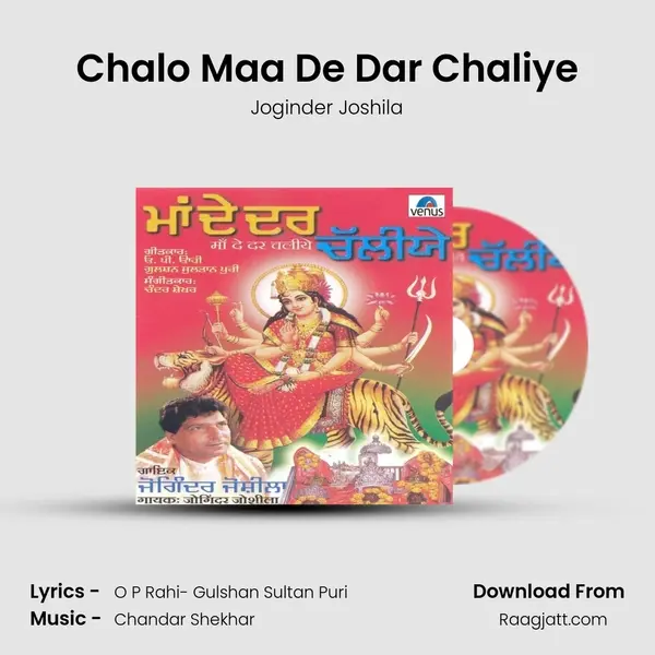 Chalo Maa De Dar Chaliye - Joginder Joshila album cover 