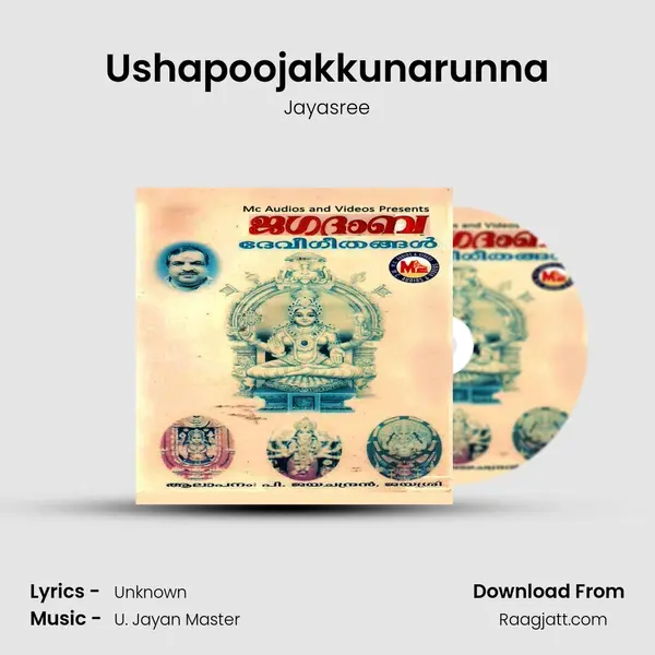 Ushapoojakkunarunna - Jayasree album cover 