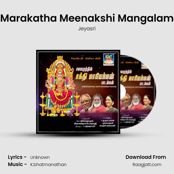 Marakatha Meenakshi Mangalam mp3 song