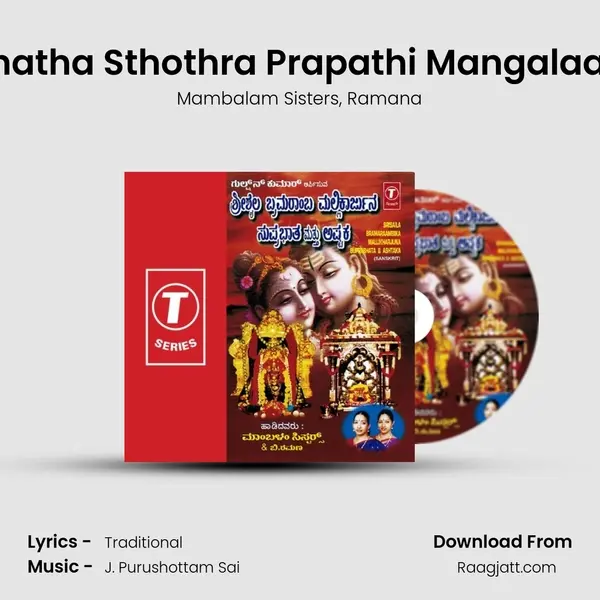 Sri Bramaraambika Suprabhatha Sthothra Prapathi Mangalaasaasana Sri Brahmaraambi mp3 song