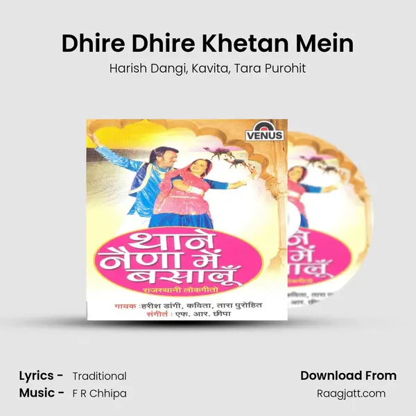 Dhire Dhire Khetan Mein - Harish Dangi album cover 