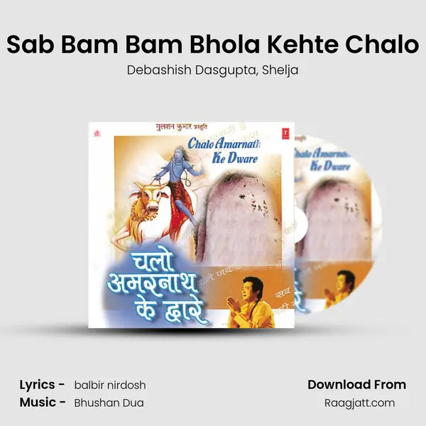 Sab Bam Bam Bhola Kehte Chalo - Debashish Dasgupta album cover 