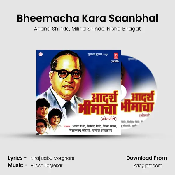 Bheemacha Kara Saanbhal - Anand Shinde album cover 