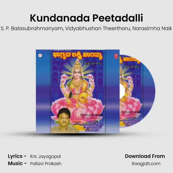 Kundanada Peetadalli - S. P. Balasubrahmanyam album cover 