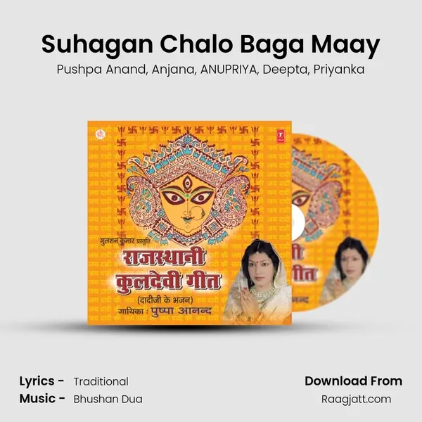 Suhagan Chalo Baga Maay mp3 song