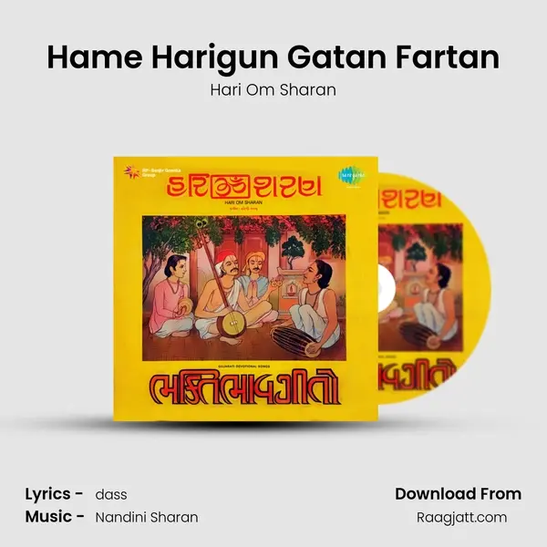 Hame Harigun Gatan Fartan - Hari Om Sharan album cover 