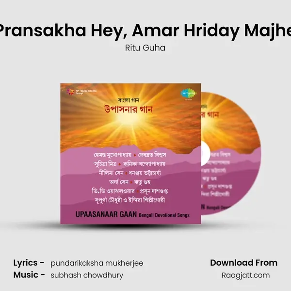 Pransakha Hey, Amar Hriday Majhe - Ritu Guha album cover 