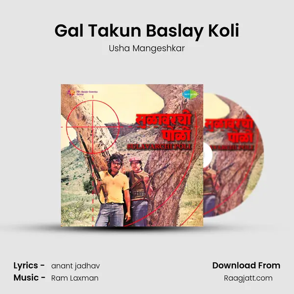 Gal Takun Baslay Koli - Usha Mangeshkar album cover 