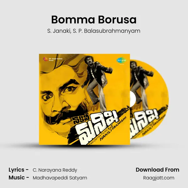 Bomma Borusa - S. Janaki album cover 