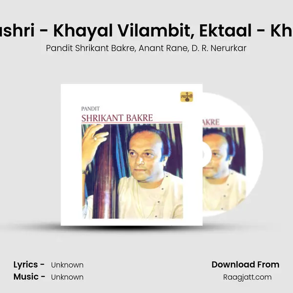 Raga Puriya Dhanashri - Khayal Vilambit, Ektaal - Khayal Drut, Teentaal - Pandit Shrikant Bakre album cover 