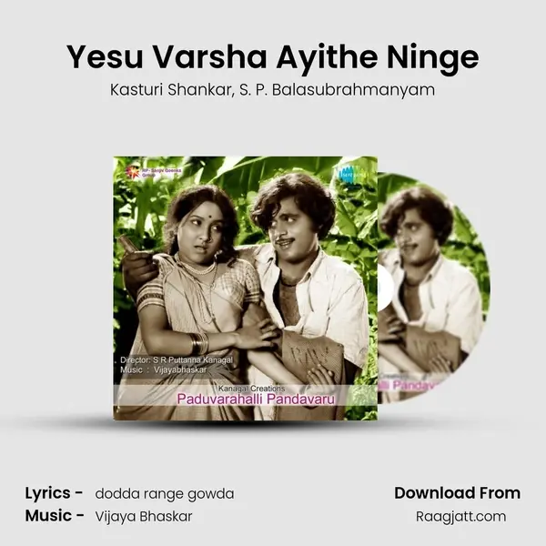 Yesu Varsha Ayithe Ninge mp3 song