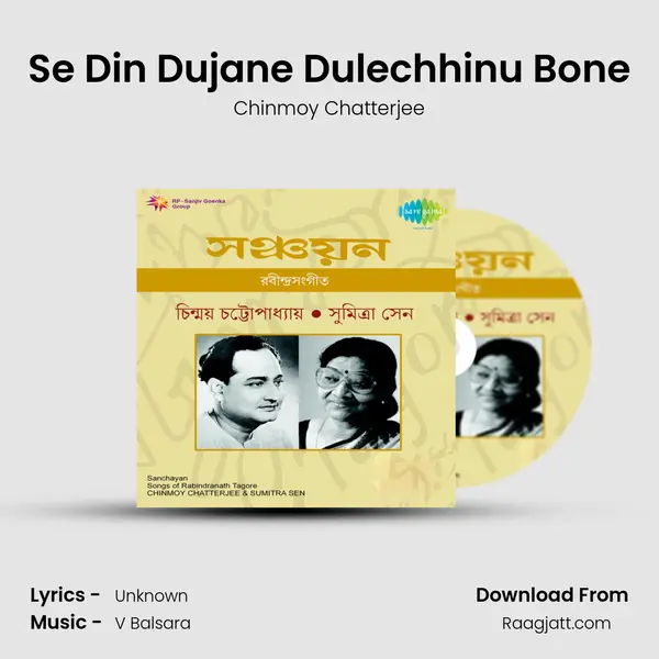 Se Din Dujane Dulechhinu Bone - Chinmoy Chatterjee album cover 