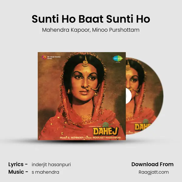 Sunti Ho Baat Sunti Ho mp3 song