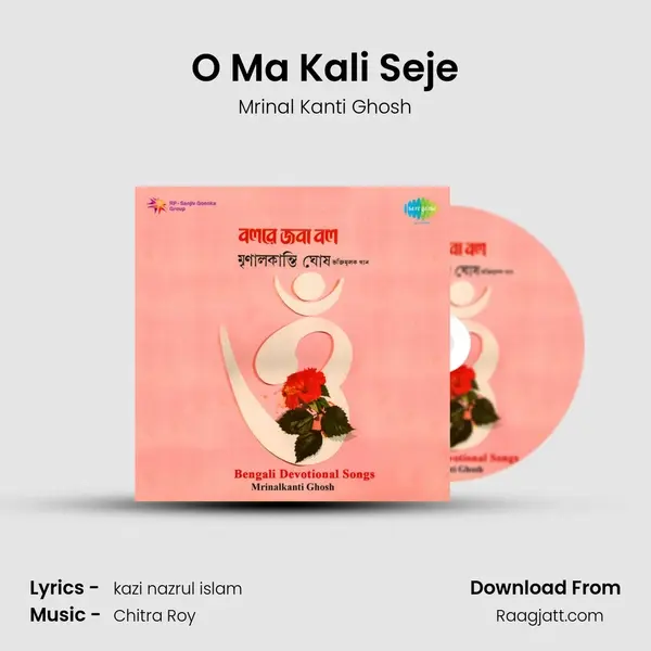 O Ma Kali Seje mp3 song