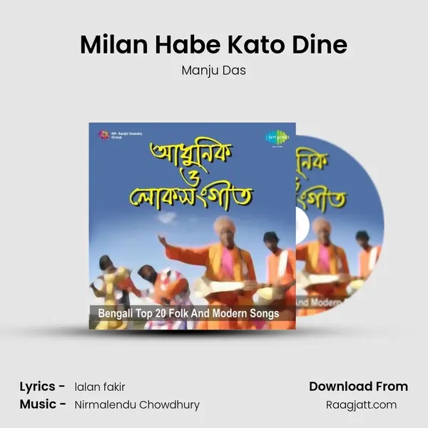 Milan Habe Kato Dine mp3 song