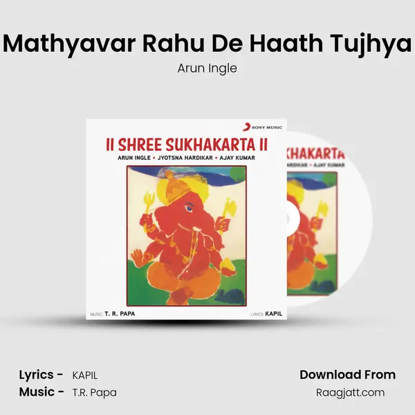 Mathyavar Rahu De Haath Tujhya mp3 song