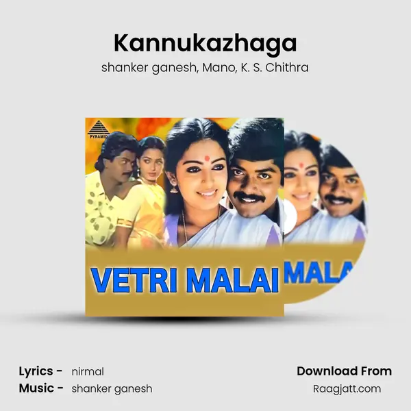 Kannukazhaga mp3 song