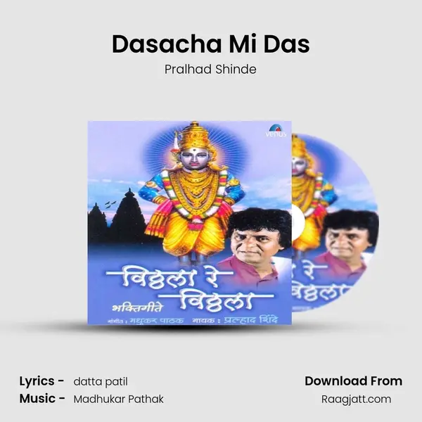 Dasacha Mi Das - Pralhad Shinde mp3 song