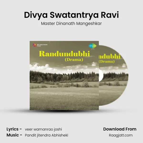 Divya Swatantrya Ravi mp3 song