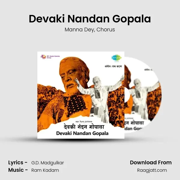 Devaki Nandan Gopala - Manna Dey album cover 