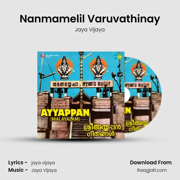 Nanmamelil Varuvathinay - Jaya Vijaya album cover 