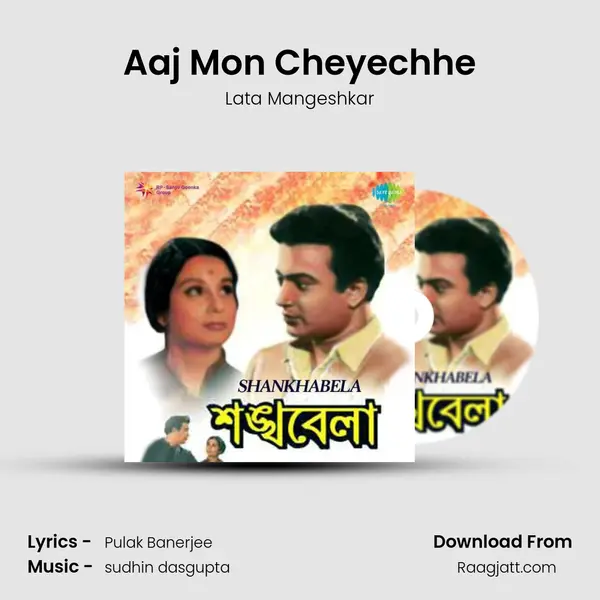 Aaj Mon Cheyechhe - Lata Mangeshkar album cover 