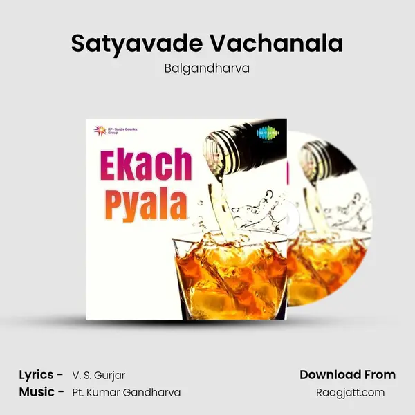 Satyavade Vachanala - Balgandharva album cover 