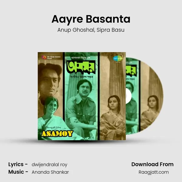 Aayre Basanta mp3 song