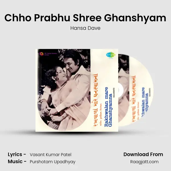 Chho Prabhu Shree Ghanshyam mp3 song