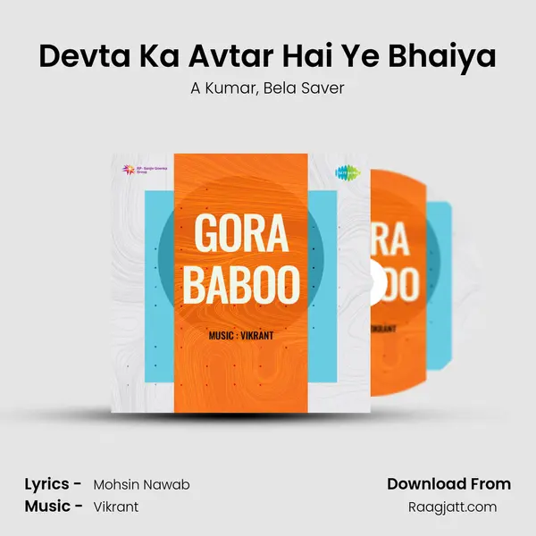 Devta Ka Avtar Hai Ye Bhaiya - A Kumar album cover 