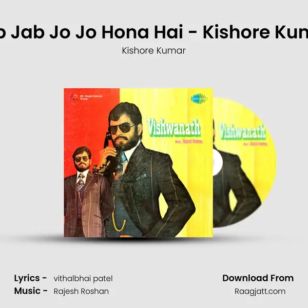 Jab Jab Jo Jo Hona Hai - Kishore Kumar - Kishore Kumar album cover 