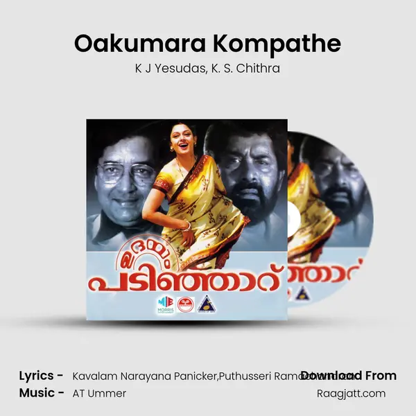 Oakumara Kompathe - K J Yesudas album cover 