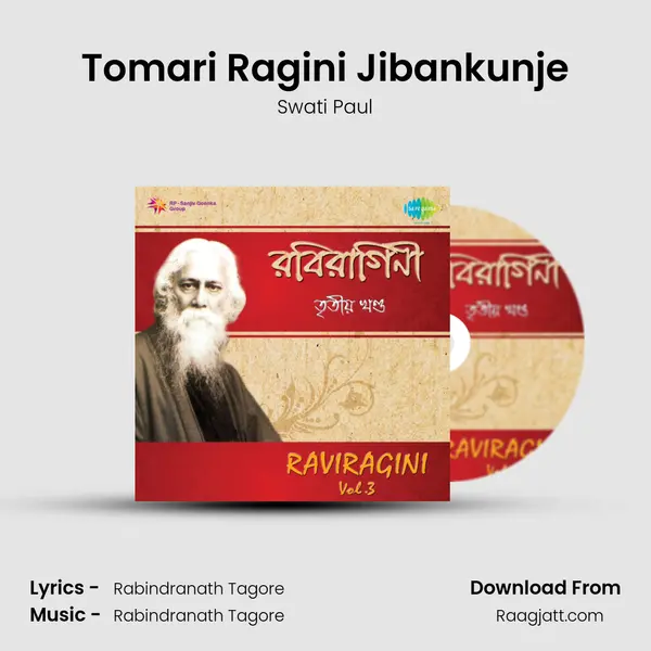 Tomari Ragini Jibankunje mp3 song