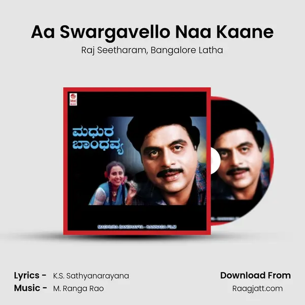 Aa Swargavello Naa Kaane mp3 song