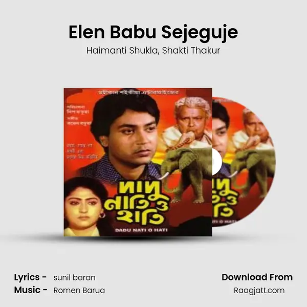 Elen Babu Sejeguje mp3 song