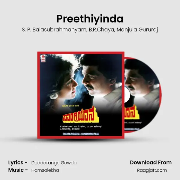 Preethiyinda - S. P. Balasubrahmanyam album cover 