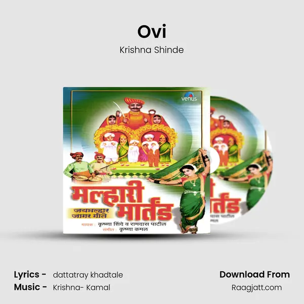 Ovi - Krishna Shinde album cover 