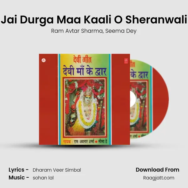 Jai Durga Maa Kaali O Sheranwali mp3 song