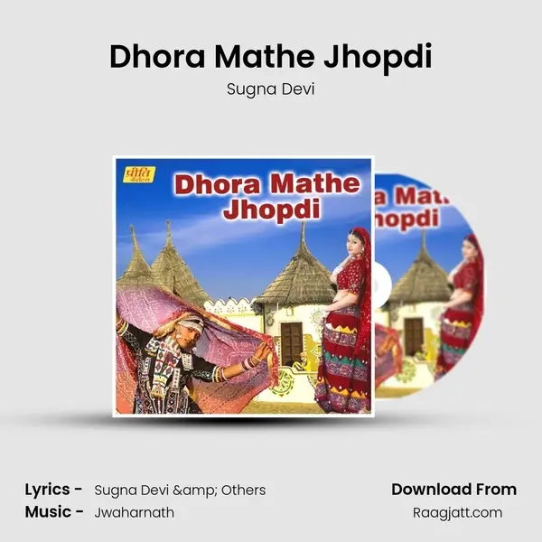 Dhora Mathe Jhopdi - Sugna Devi album cover 