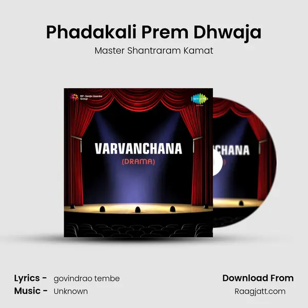 Phadakali Prem Dhwaja mp3 song