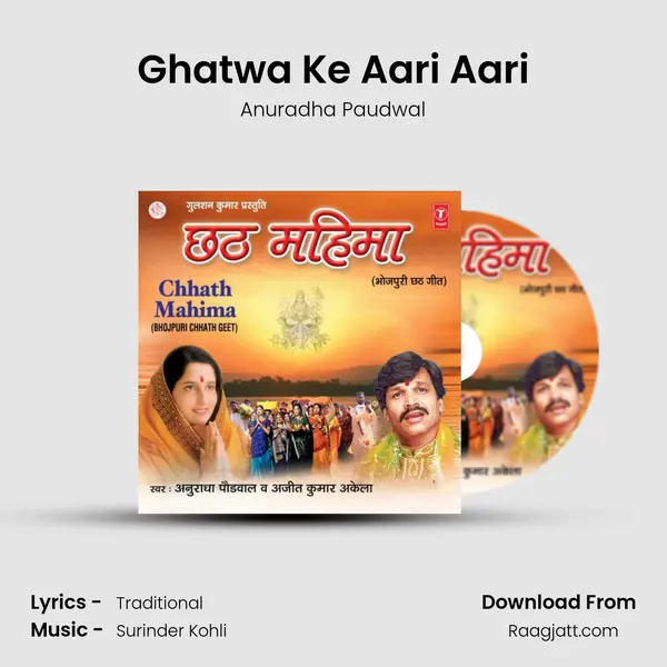 Ghatwa Ke Aari Aari - Anuradha Paudwal album cover 