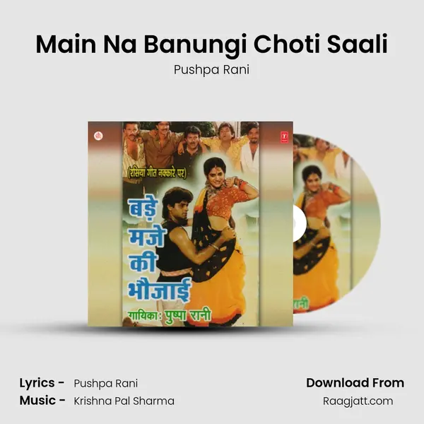 Main Na Banungi Choti Saali mp3 song