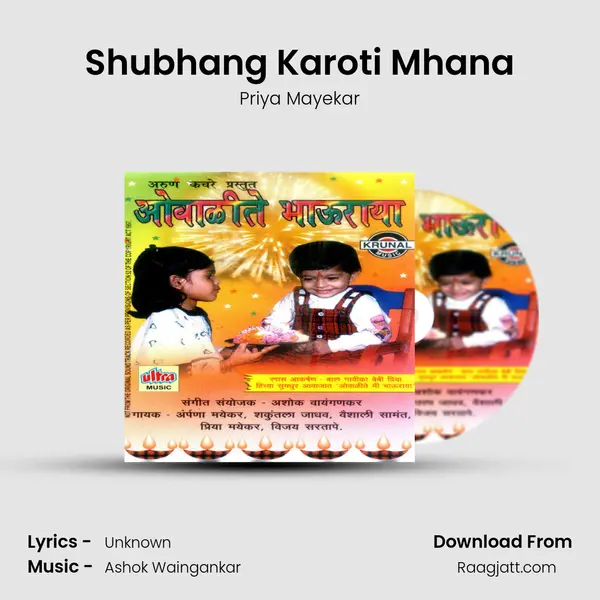 Shubhang Karoti Mhana mp3 song