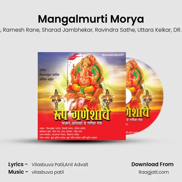 Mangalmurti Morya mp3 song