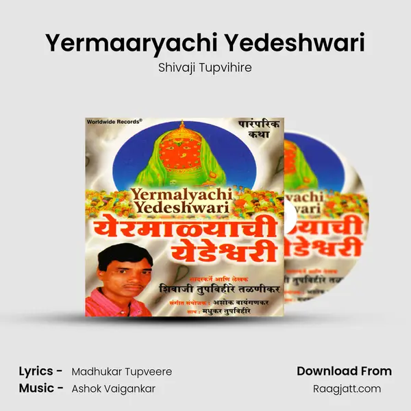 Yermaaryachi Yedeshwari mp3 song