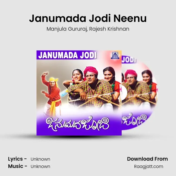 Janumada Jodi Neenu - Manjula Gururaj album cover 