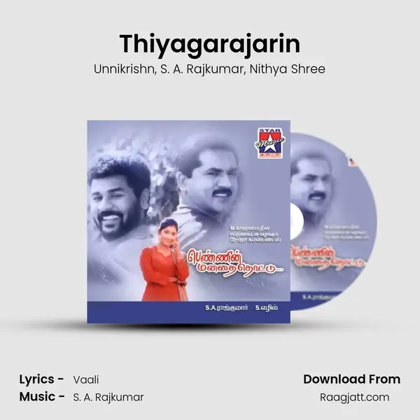 Thiyagarajarin mp3 song