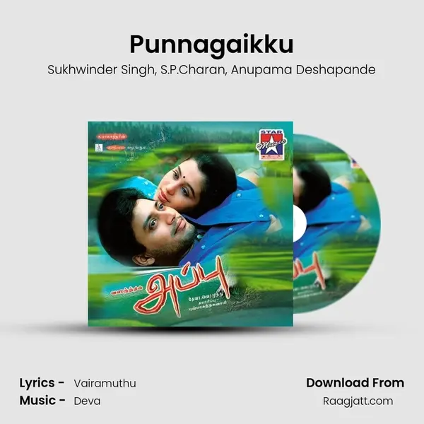 Punnagaikku mp3 song