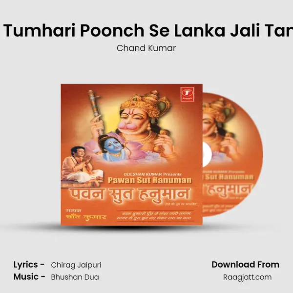 Baala Tumhari Poonch Se Lanka Jali Tamaam mp3 song